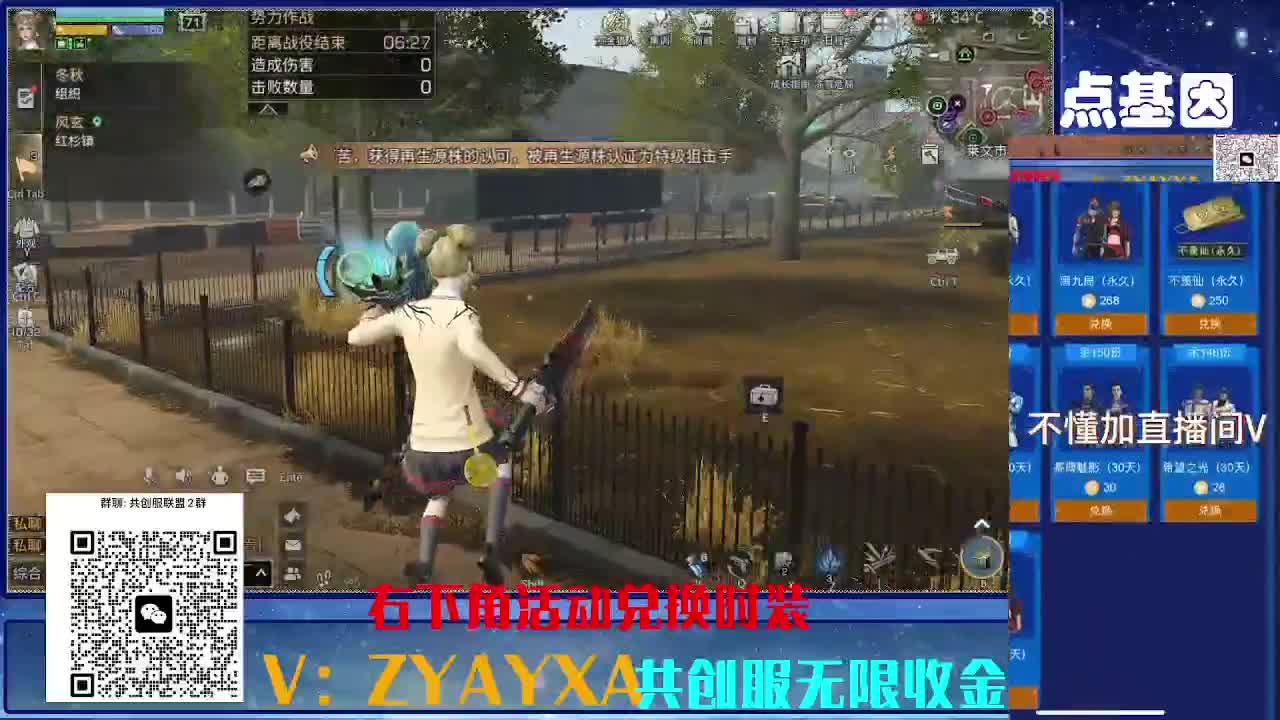 共创服CC 70联盟10上车 第2段