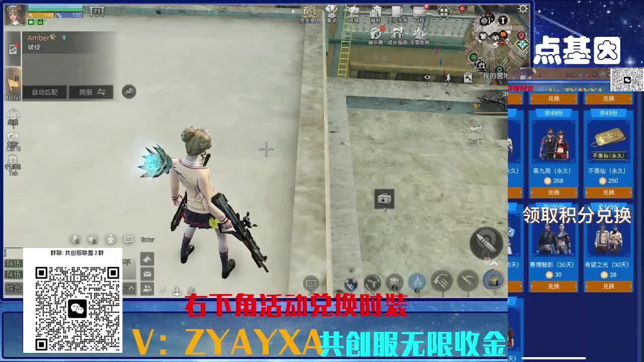 共创服CC 70联盟10上车 第4段