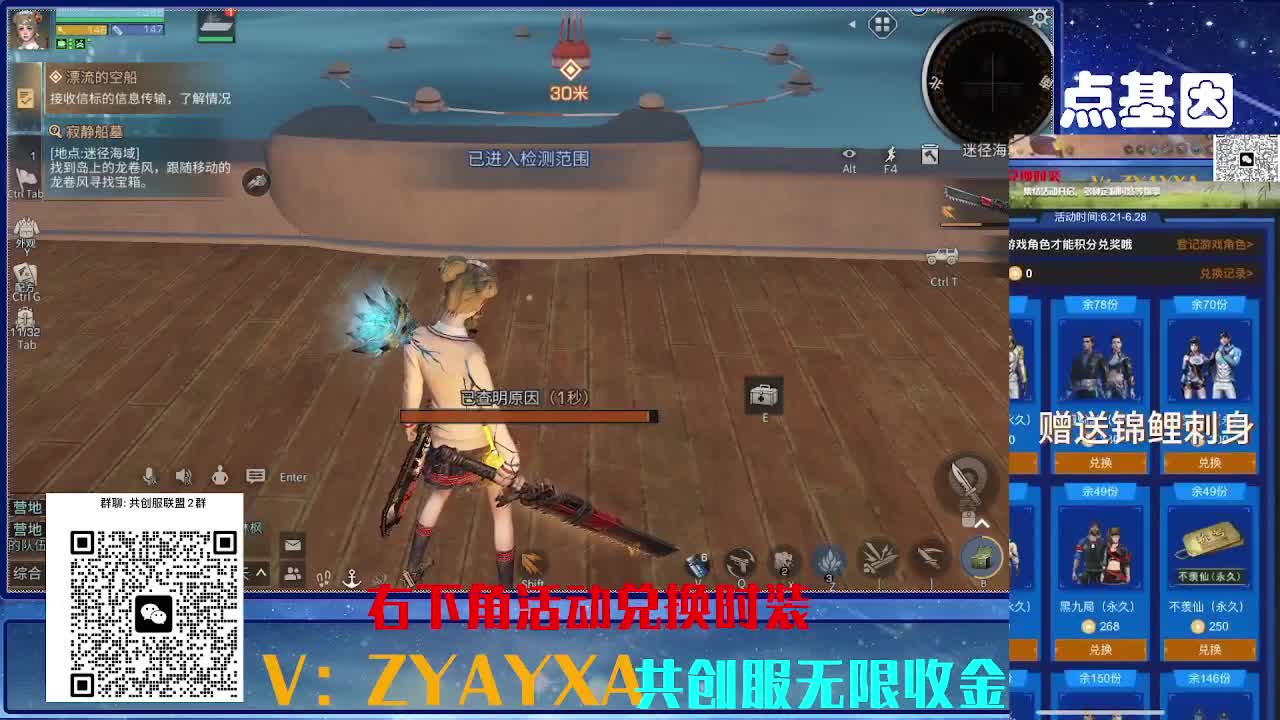 共创服CC 70联盟10上车 第5段