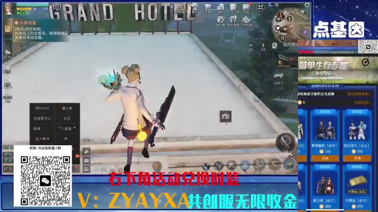 共创服CC 70联盟10上车 第6段