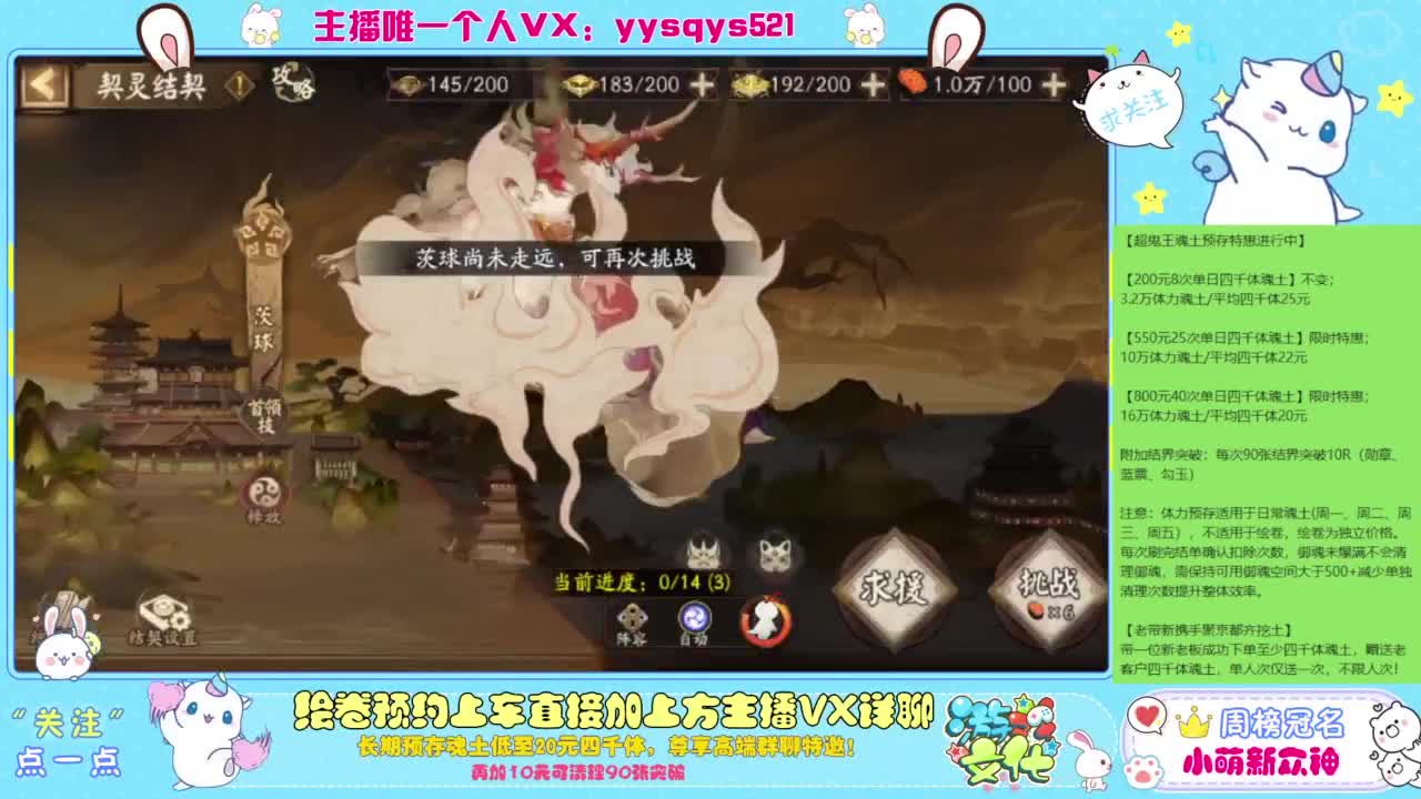 接私人定制，托管魂土崽战超鬼王 第8段