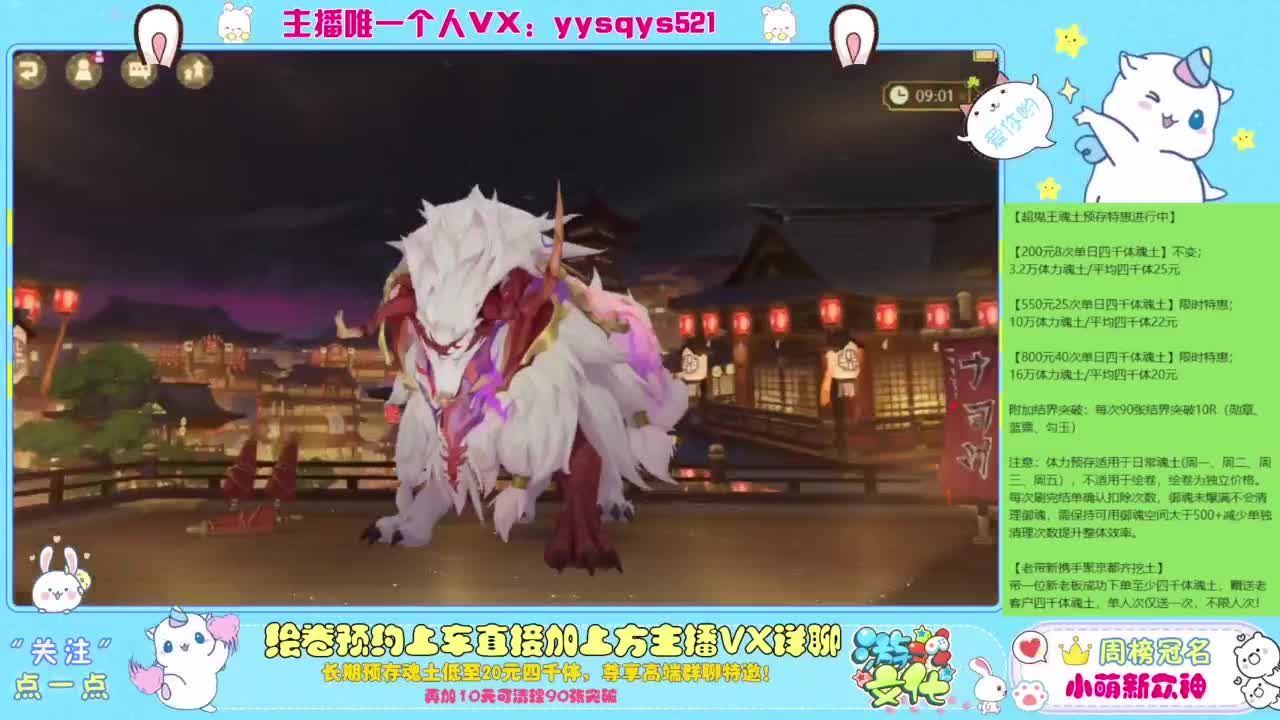 接私人定制，托管魂土崽战超鬼王 第9段