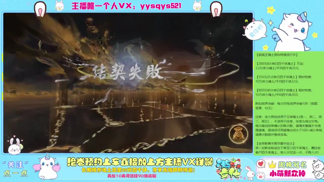 接私人定制，托管魂土崽战超鬼王 第10段