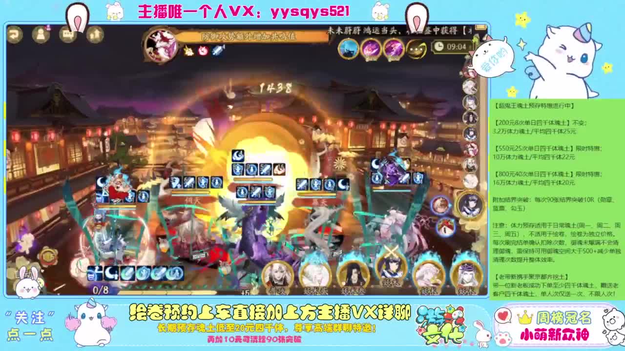 接私人定制，托管魂土崽战超鬼王 第11段