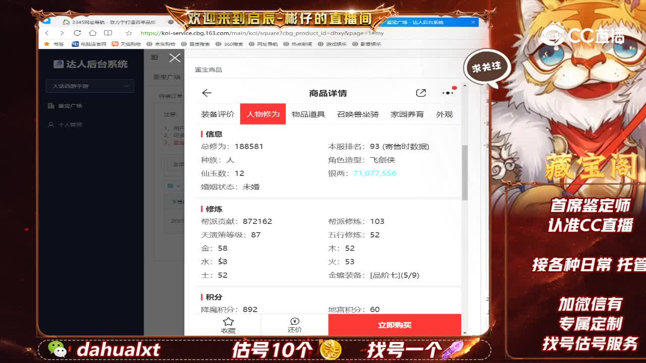 万家男人