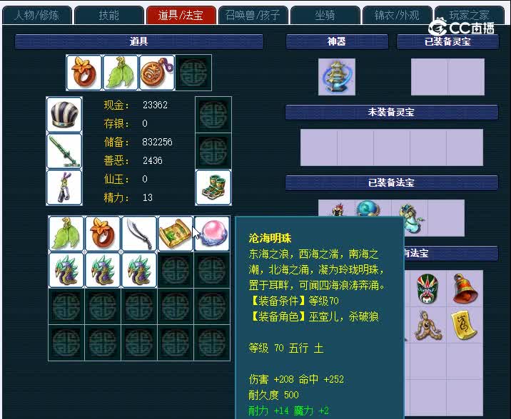 69生日快乐234方寸山