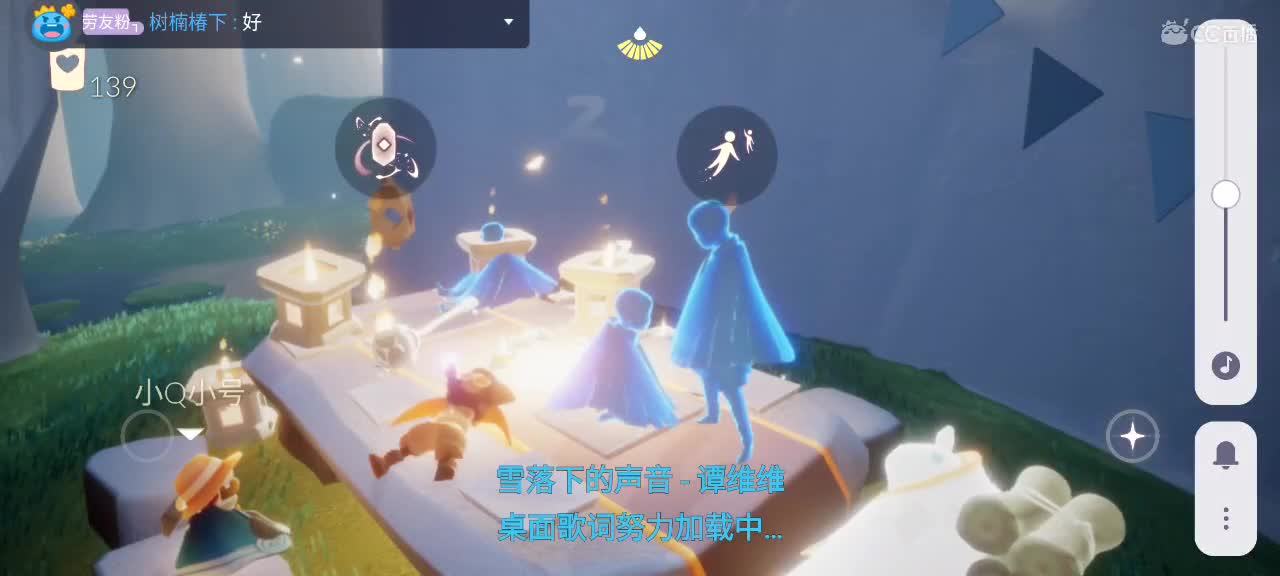 午后悠闲光遇时间 第6段