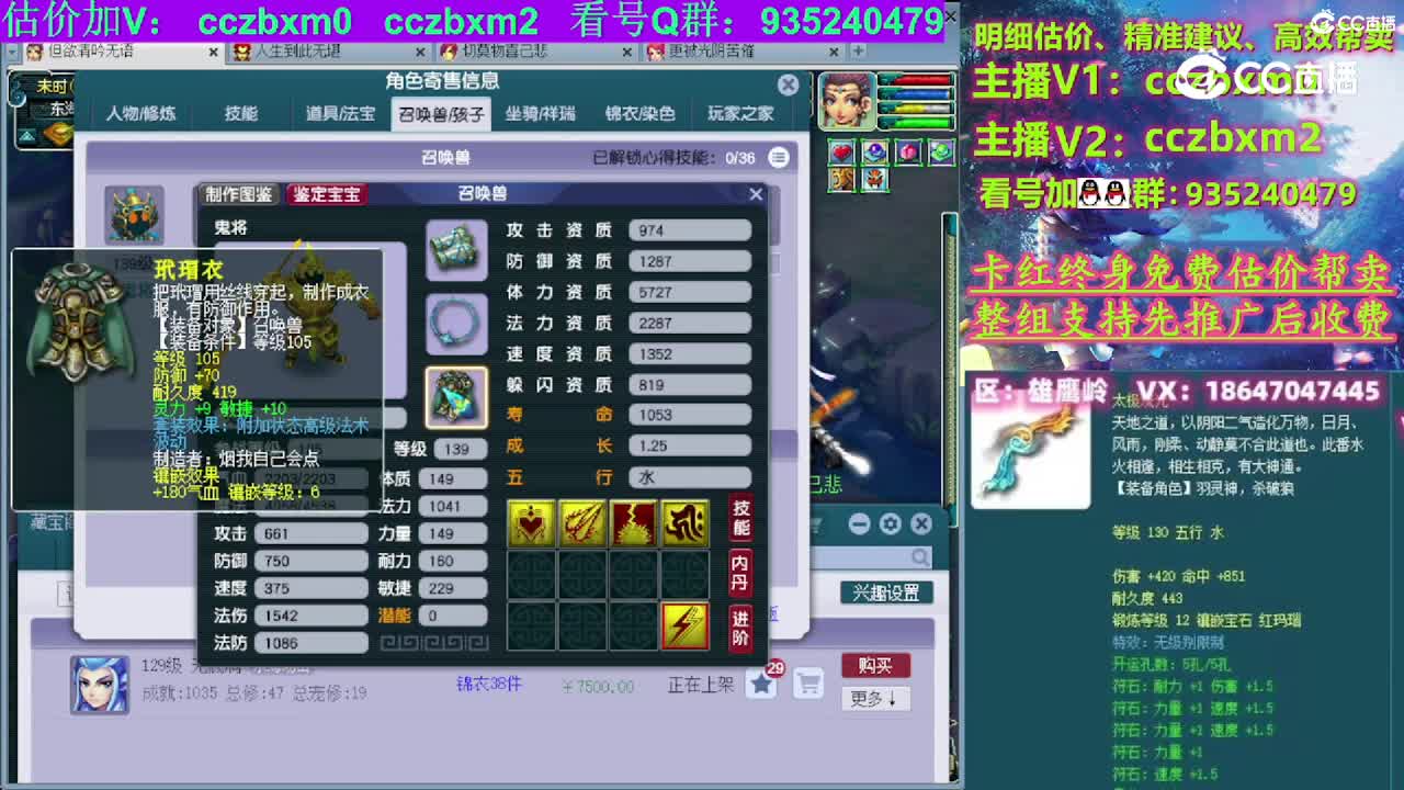 【主播点评】无底洞