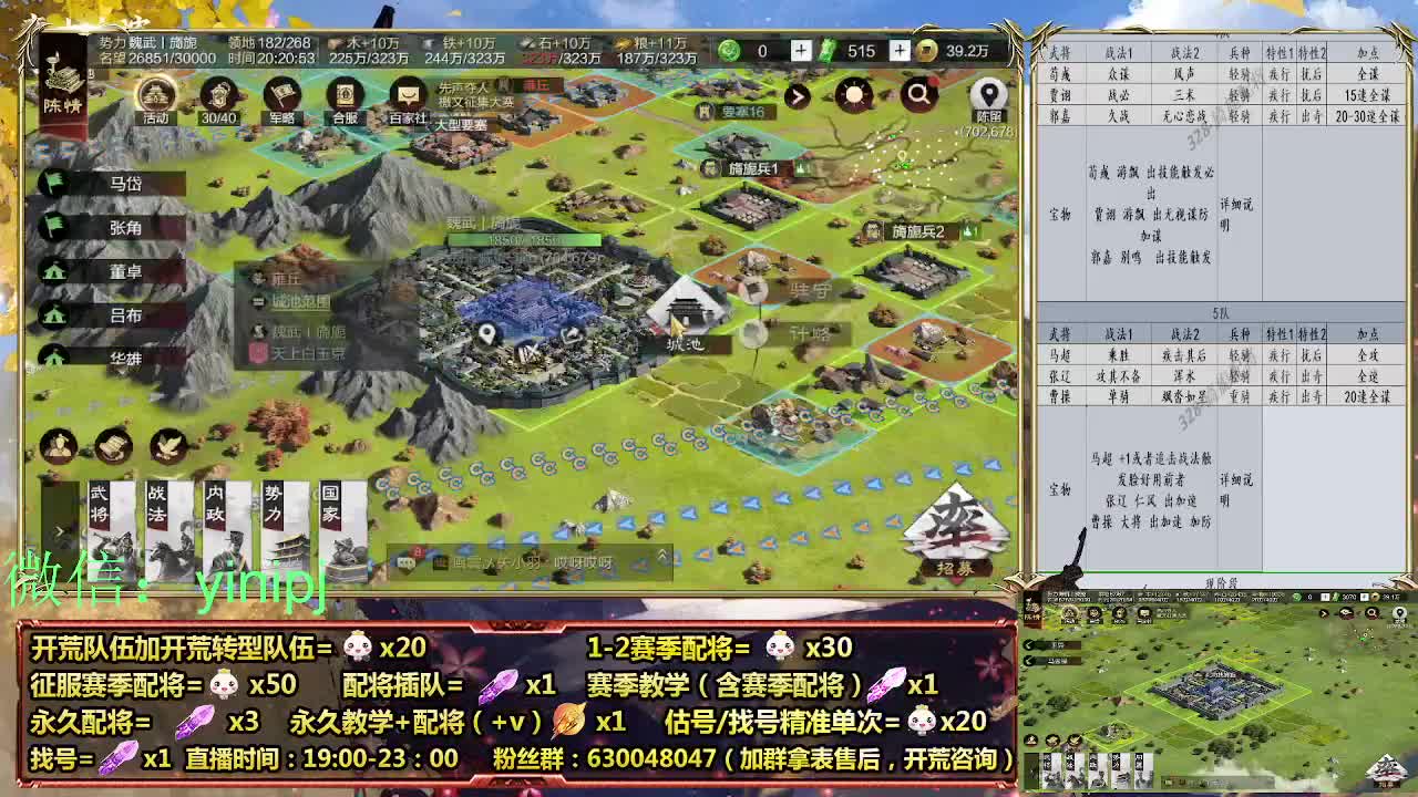 细节配将师在线师配将，开荒稳健 第3段