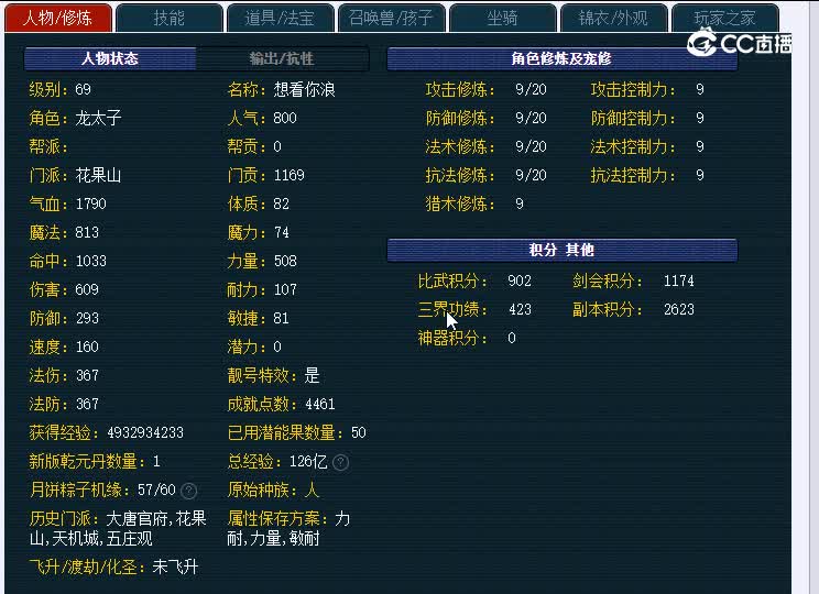 69星海湾108花果山