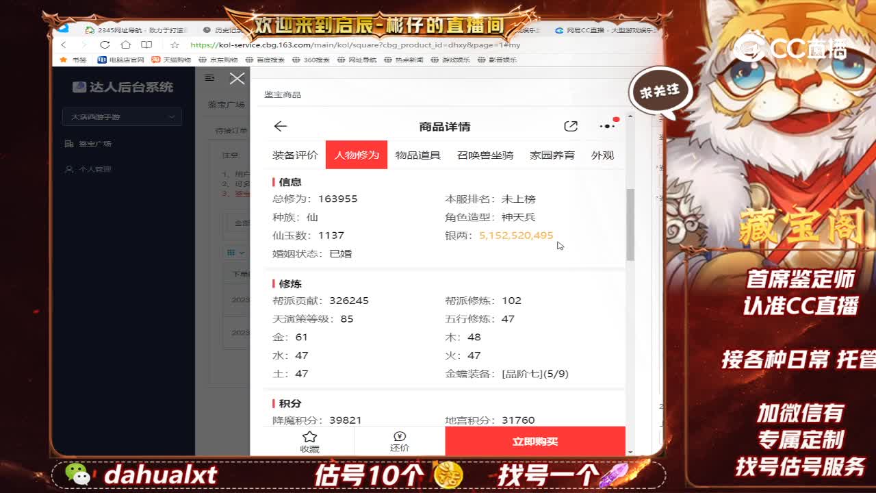 九州男仙