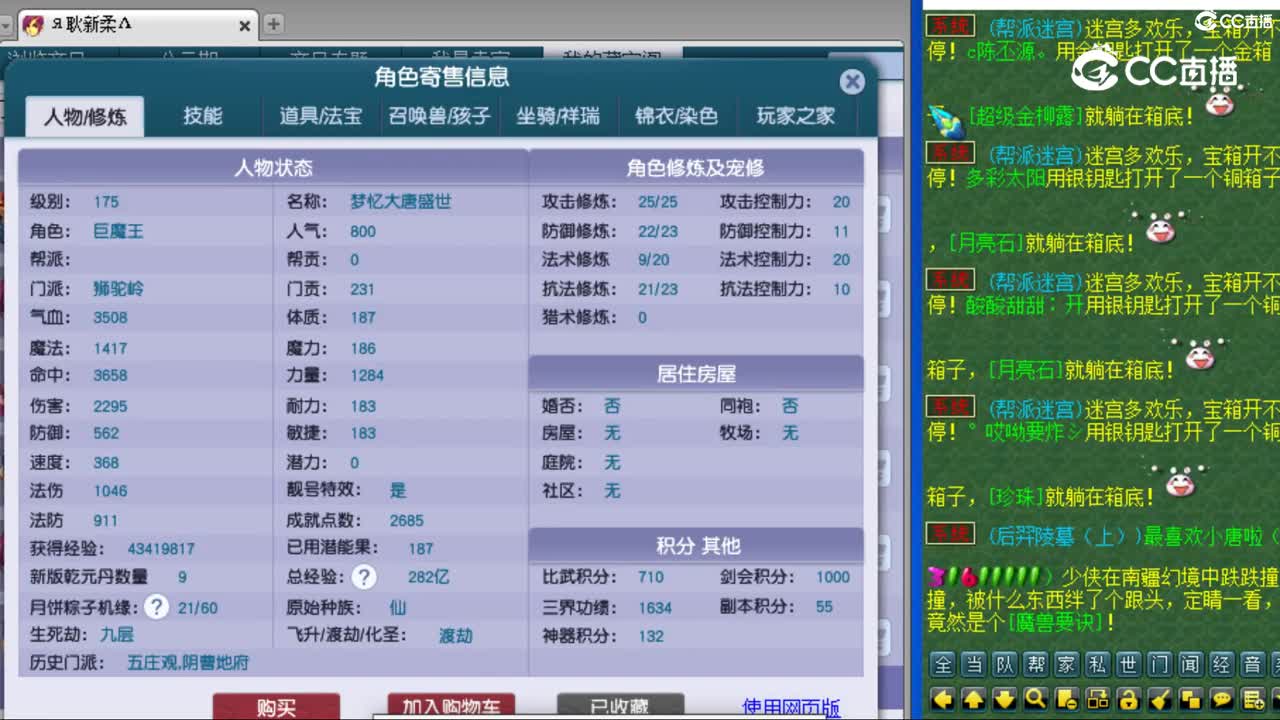 cc_capture_20230814205347