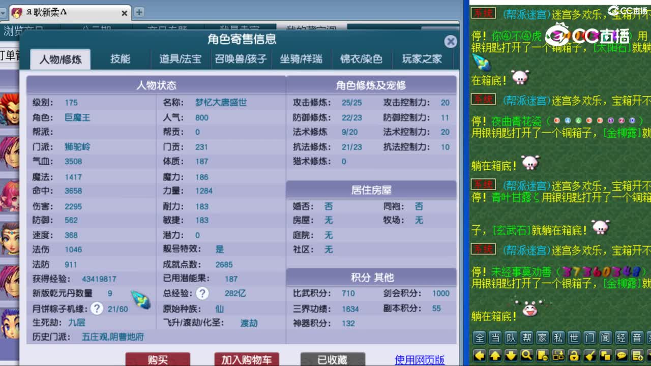 cc_capture_20230814205627
