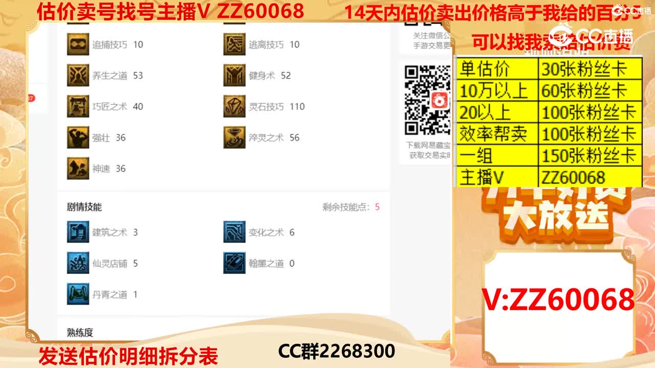 【主播点评】16918257