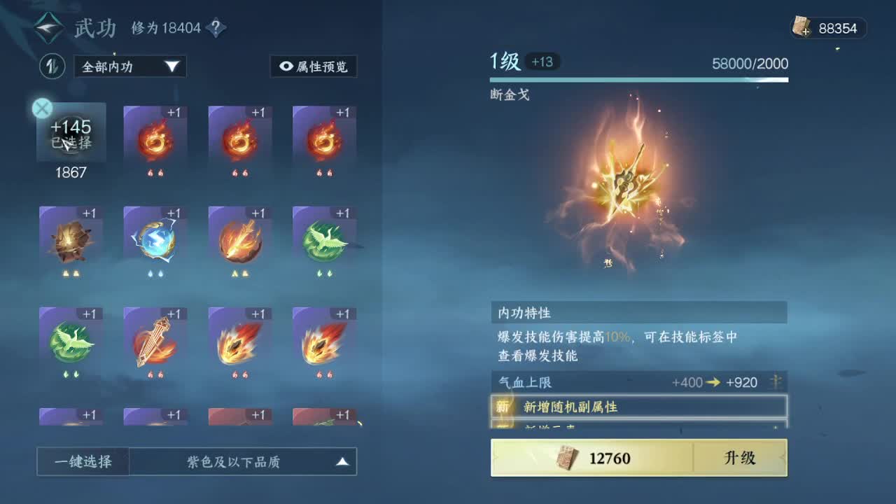 粉丝少 好下手 第7段