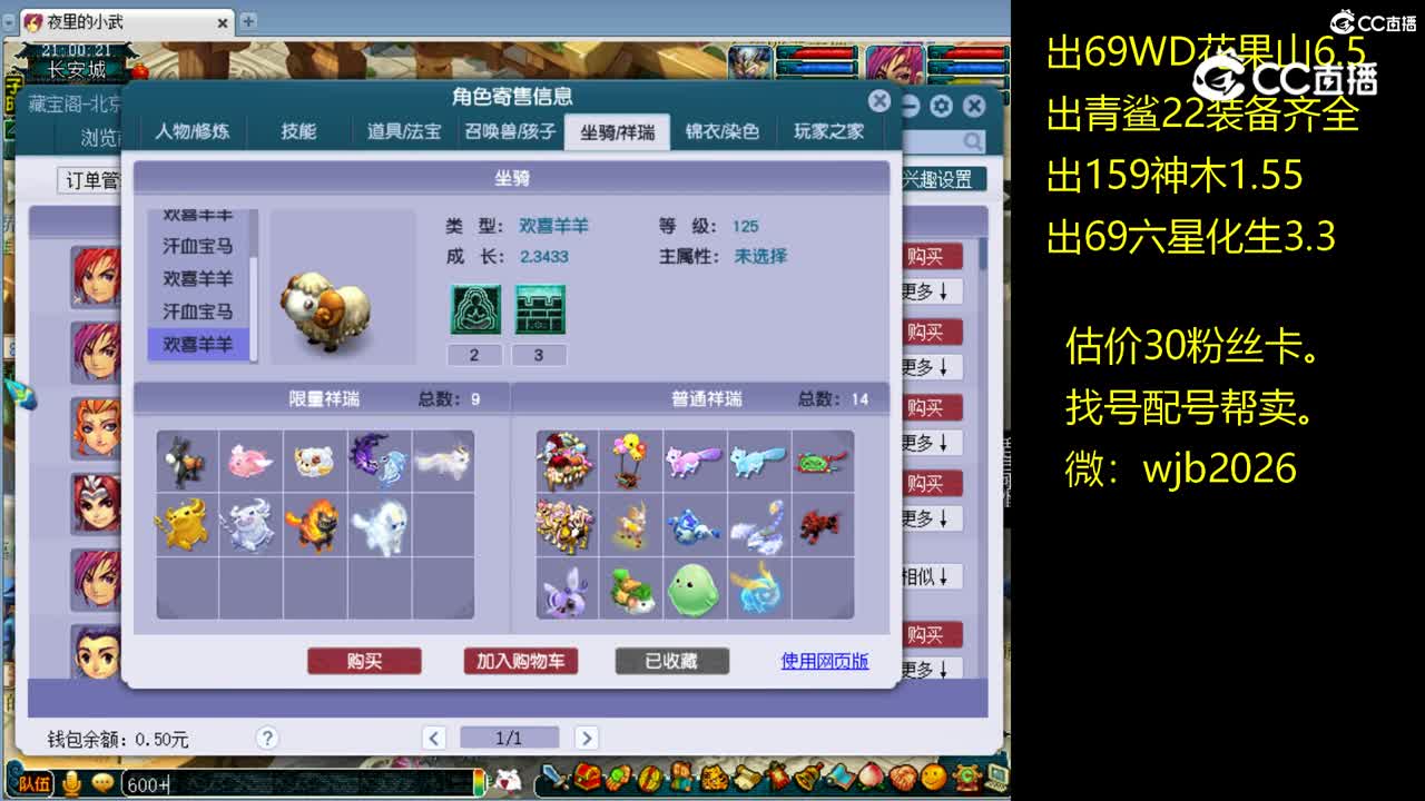 【主播点评】神木林