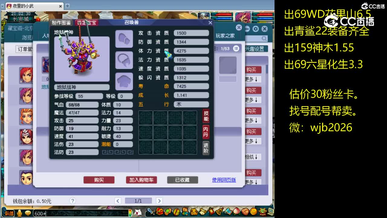 【主播点评】神木林