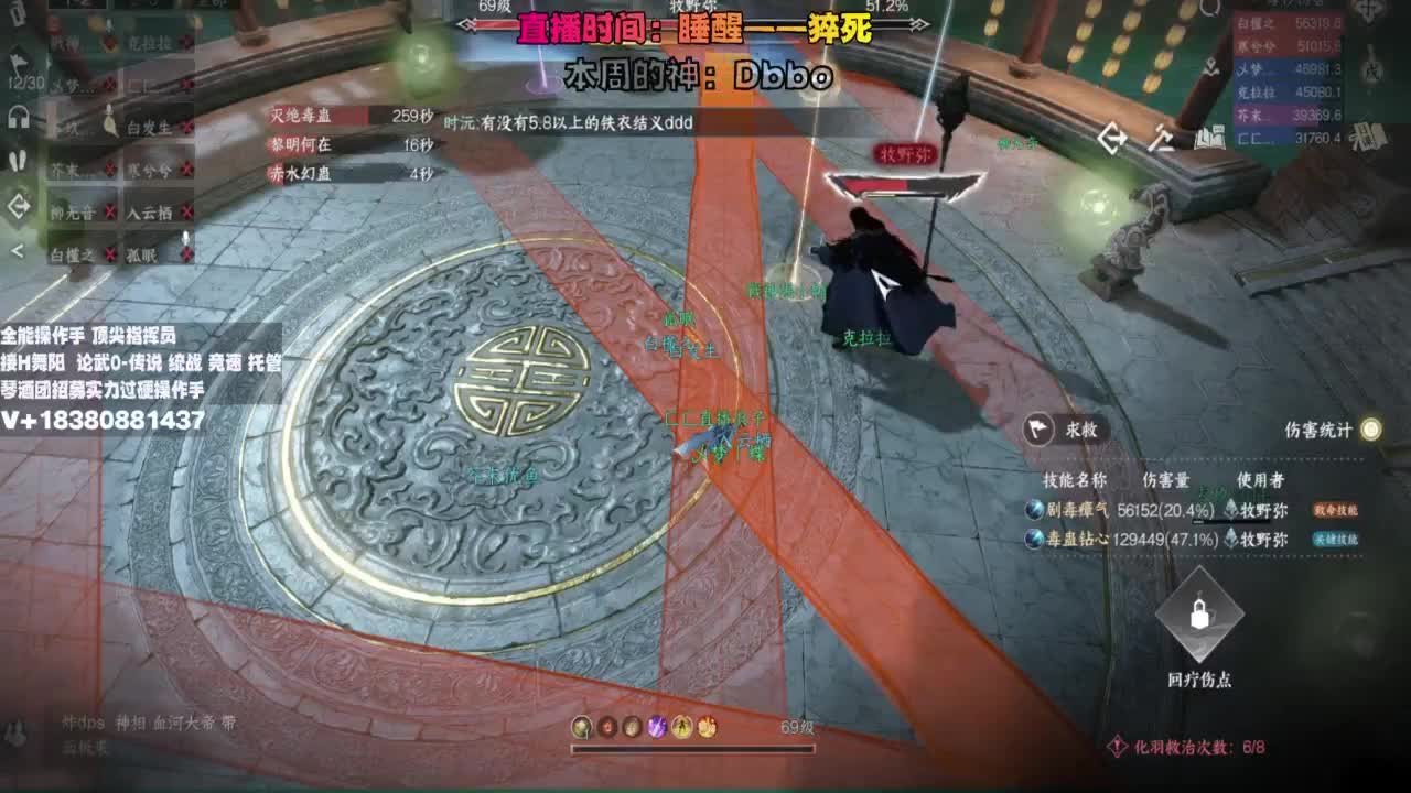 顶尖指挥 接舞阳 论武 第5段
