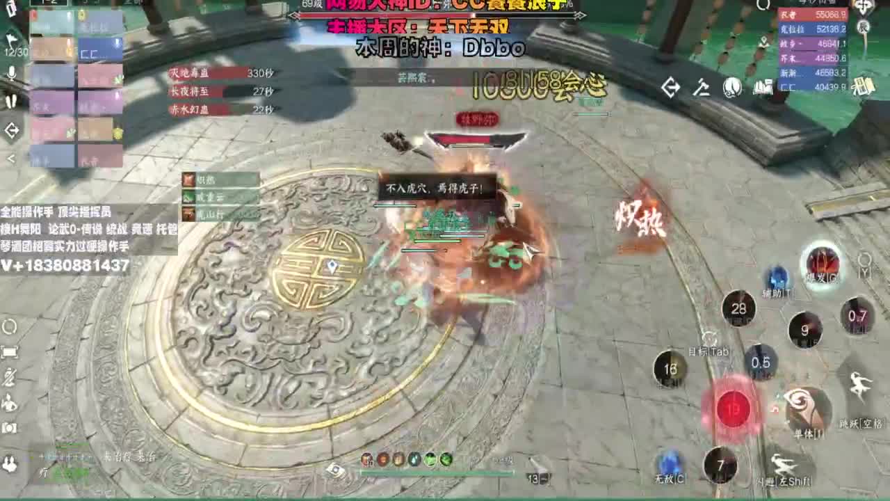 顶尖指挥 接舞阳 论武 第7段