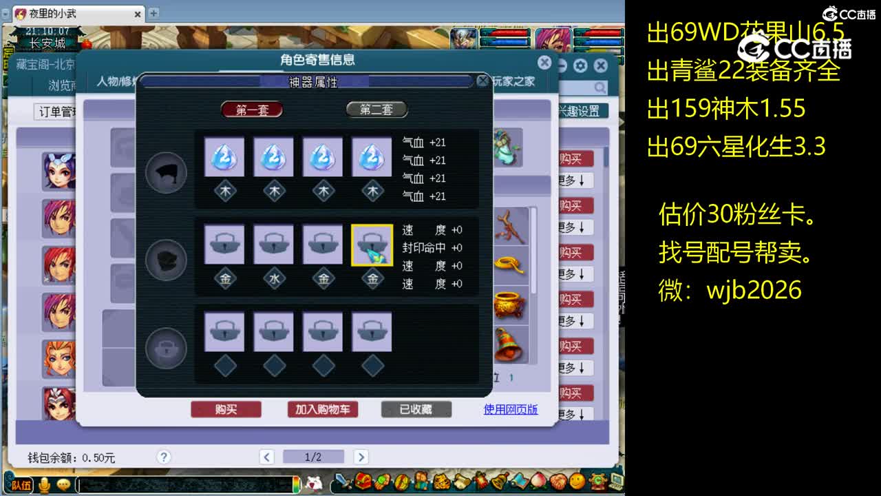 【主播点评】女儿村