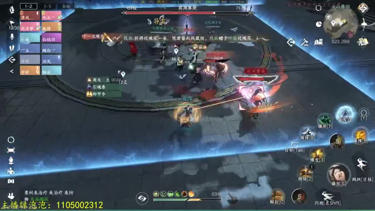 断网玩家 第8段