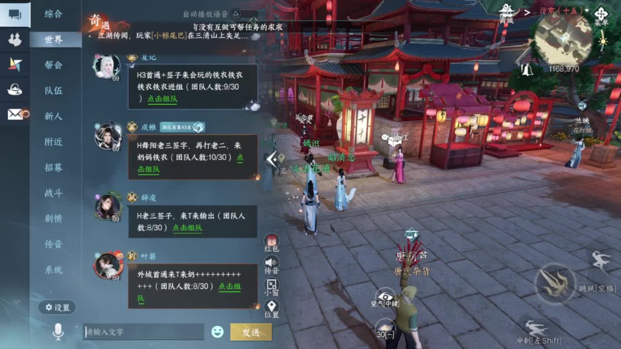 来了来了 第1段