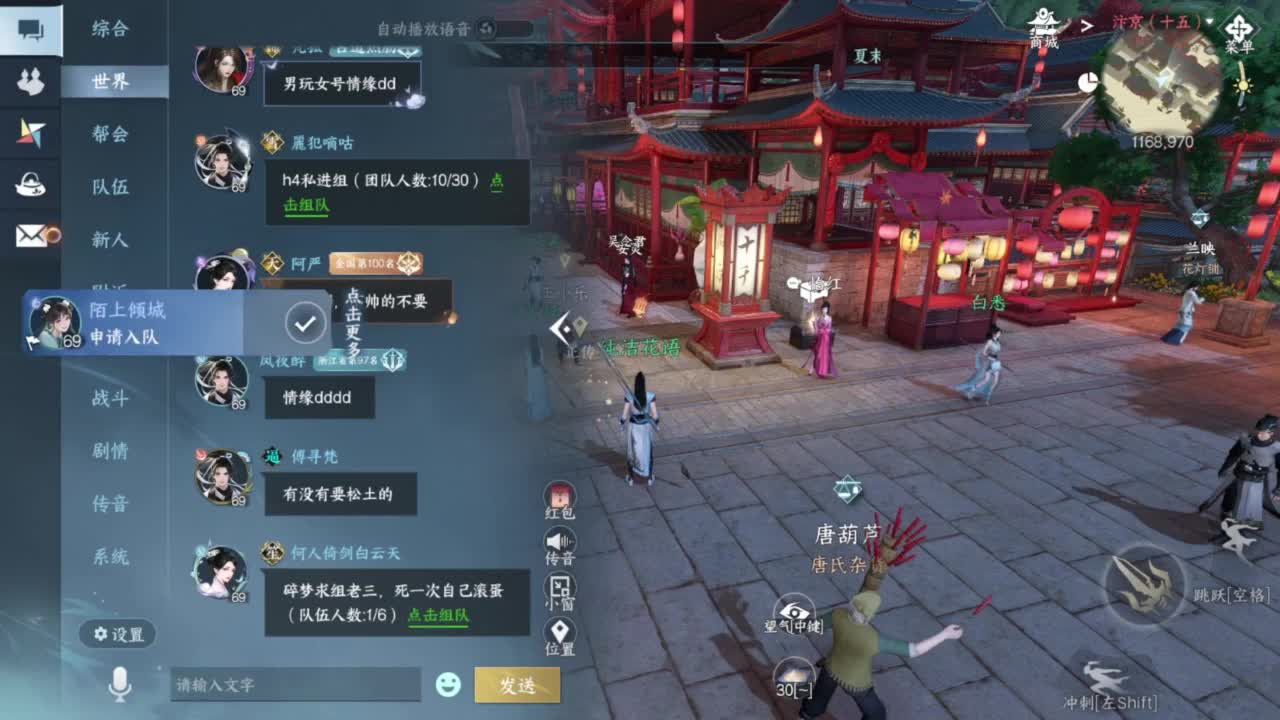 来了来了 第2段