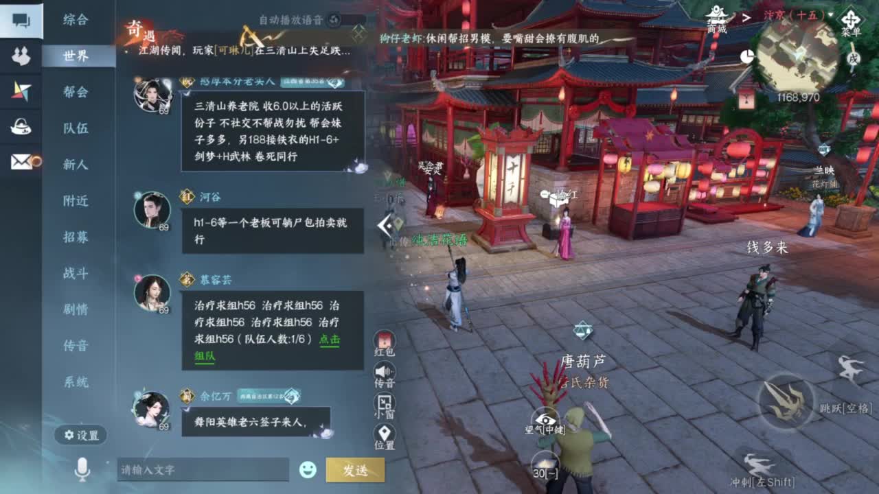 来了来了 第3段