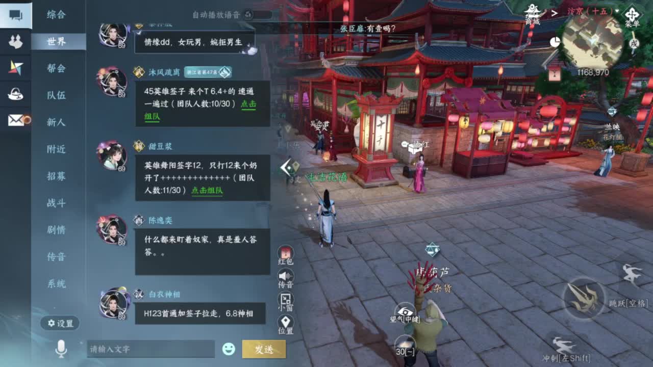 来了来了 第4段