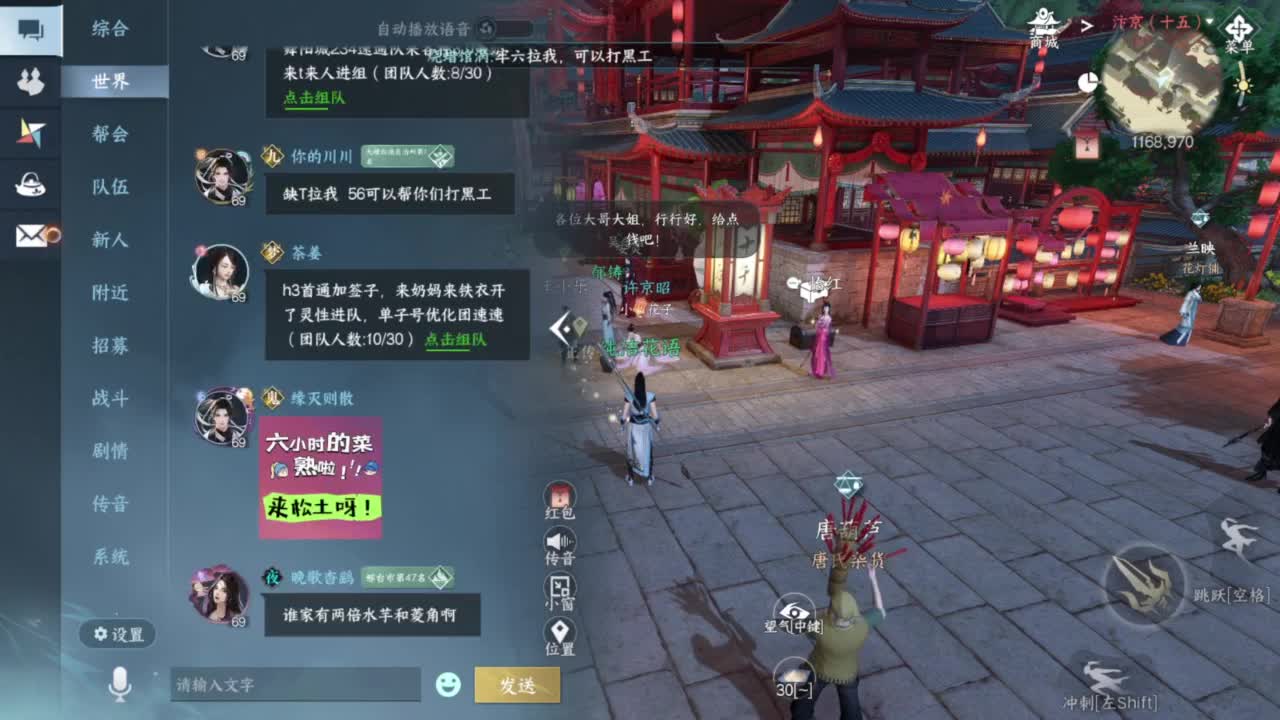来了来了 第5段