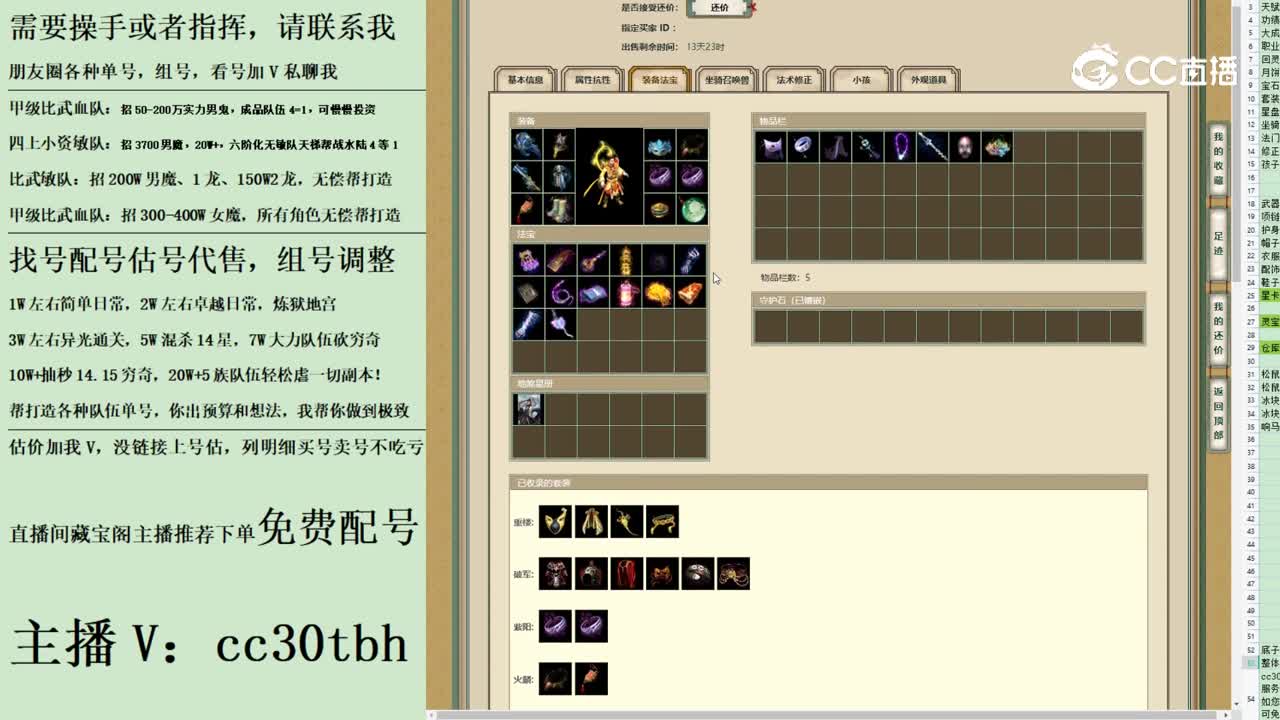 2023-08-14 21-14-42男仙22
