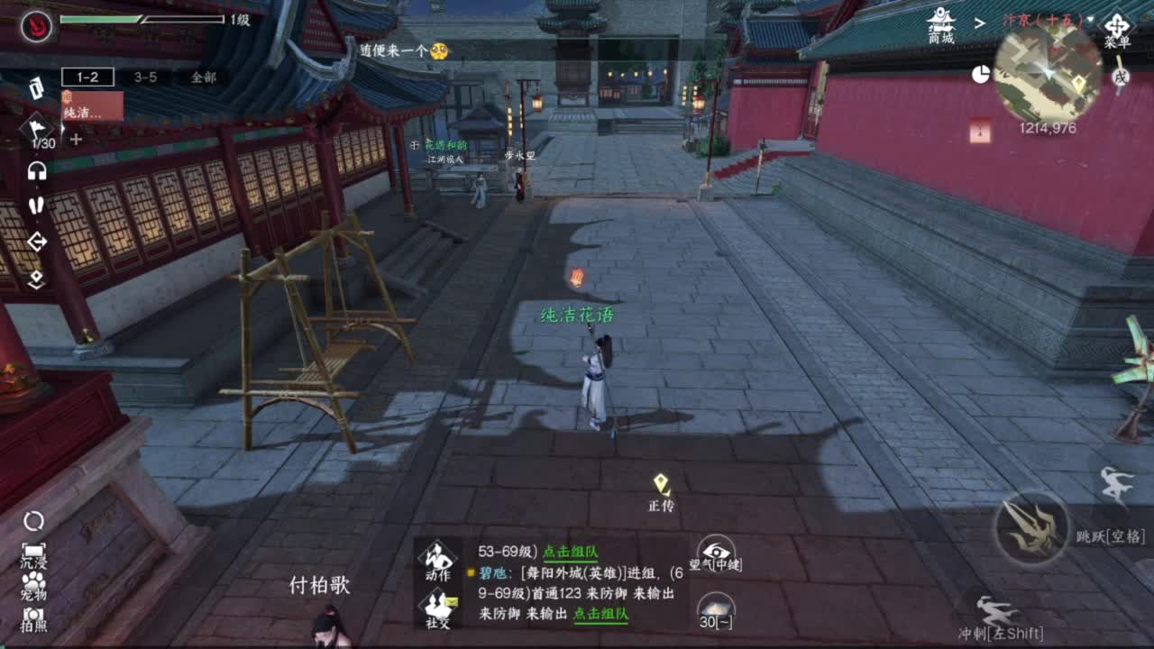 来了来了 第6段