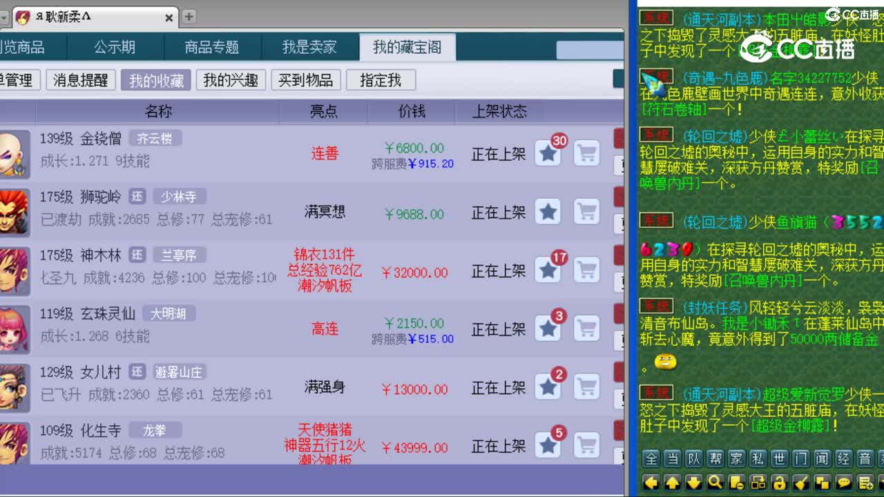 cc_capture_20230814212247