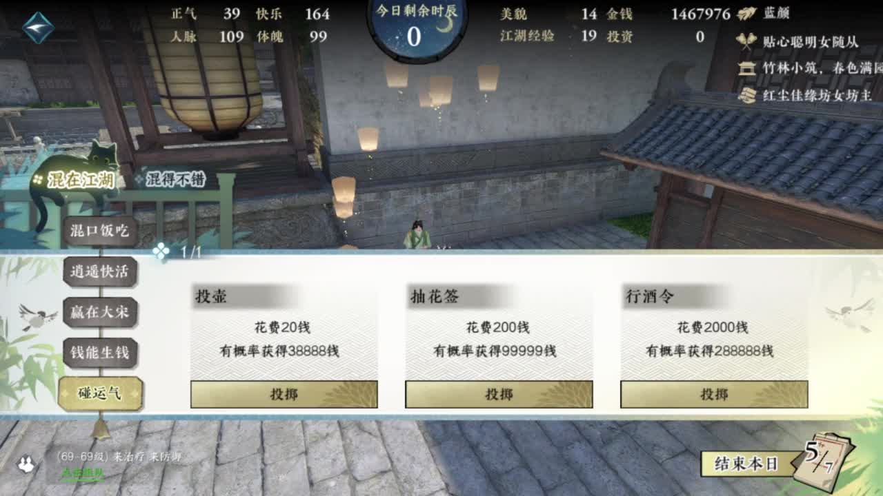 梦回启动... 第2段