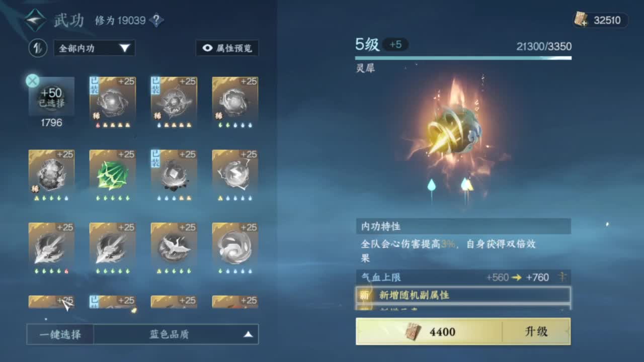 梦回启动... 第4段