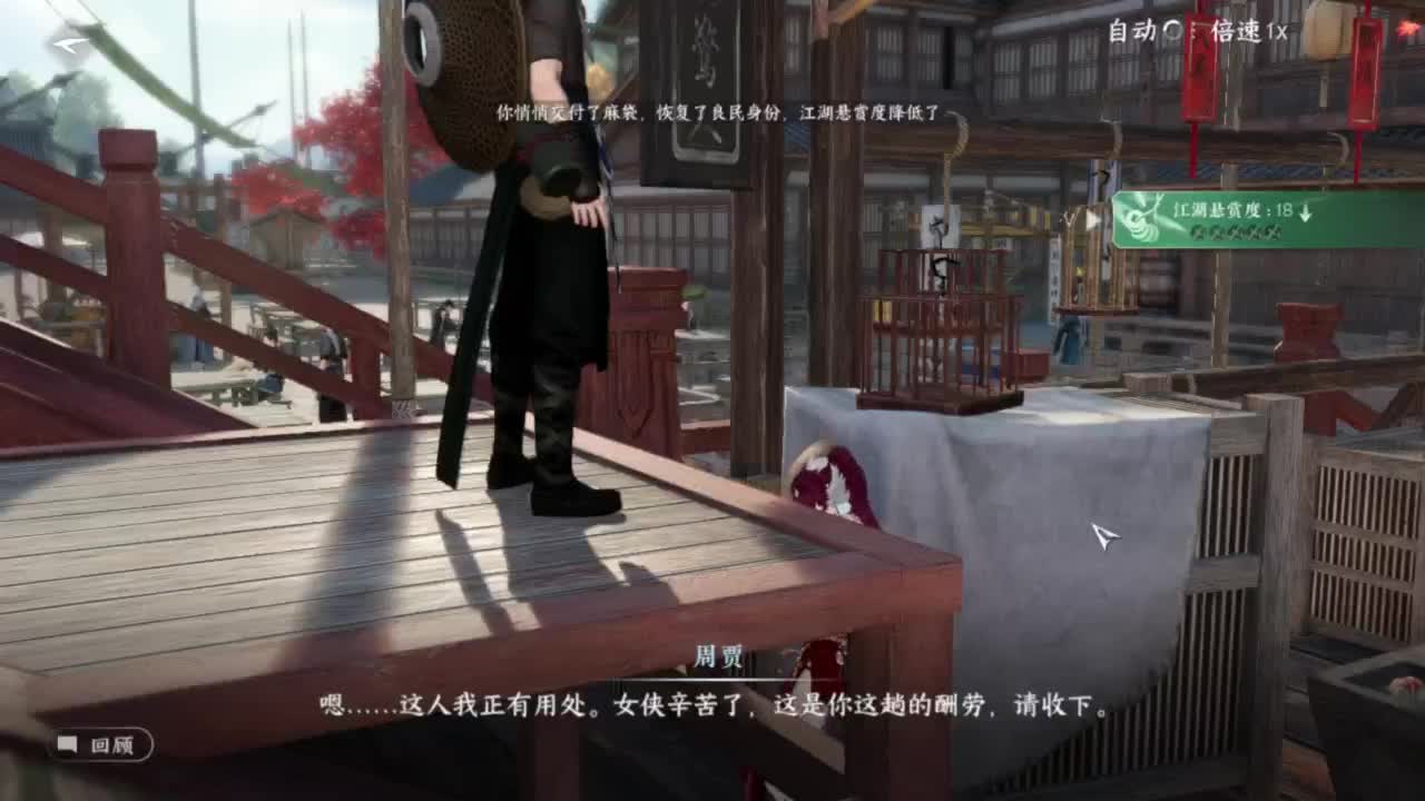 梦回启动... 第5段