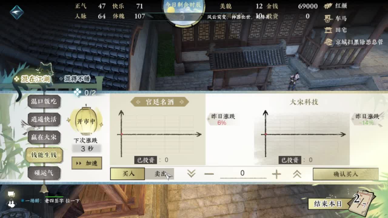 梦回启动... 第10段