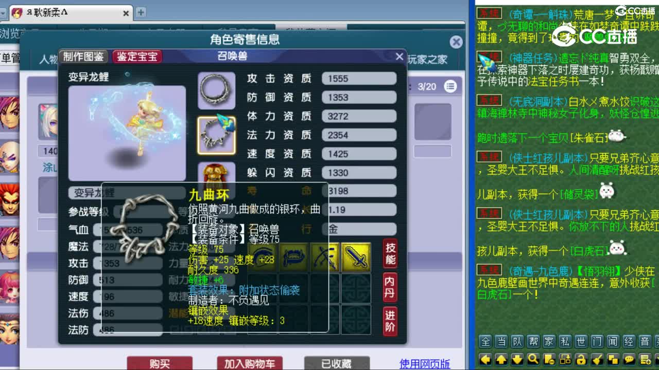 cc_capture_20230814212419