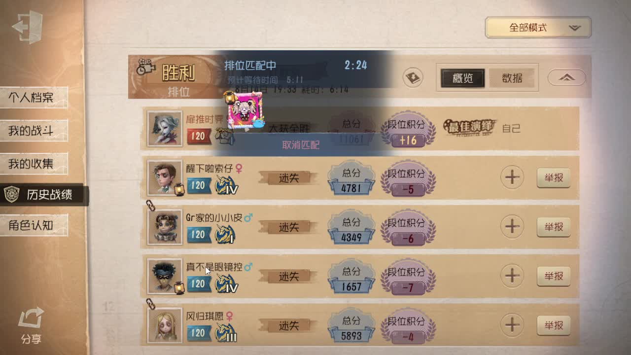 懒兮兮的我 第4段