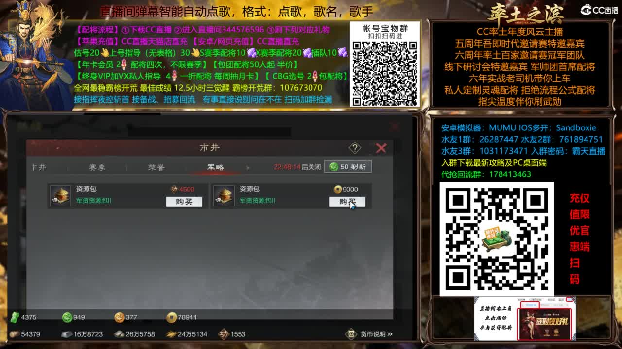 配将开荒指挥打宝一条龙 第6段