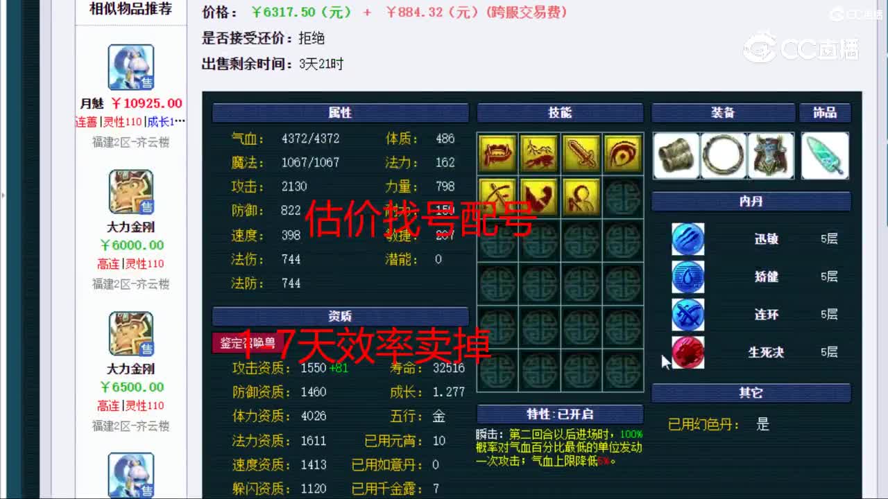 【主播点评】大力金刚