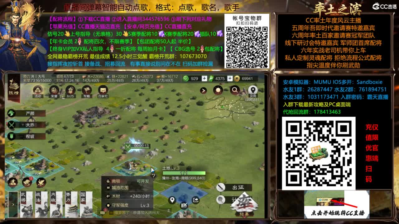 配将开荒指挥打宝一条龙 第7段