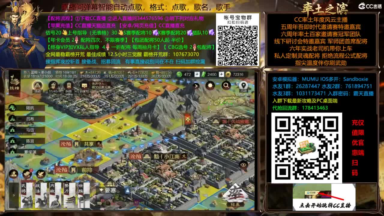 配将开荒指挥打宝一条龙 第8段