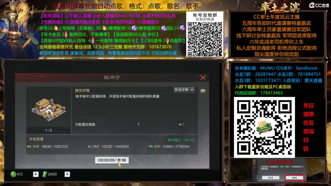 配将开荒指挥打宝一条龙 第9段