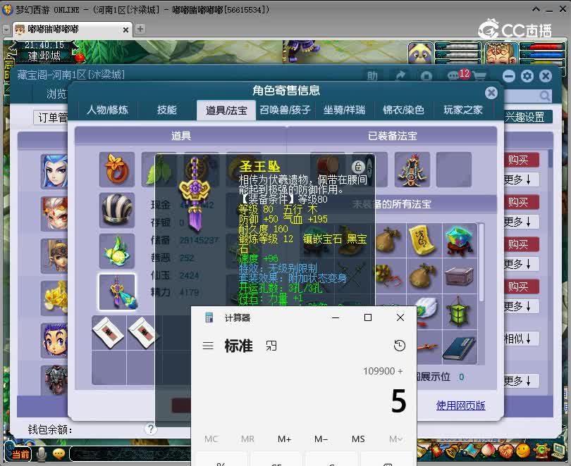 看一个高伤无级别69
