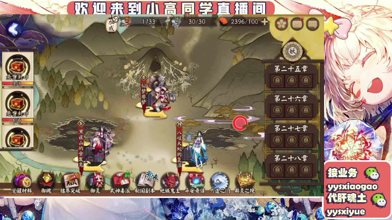 接契灵/魂土/魂王/师徒/托管 第15段