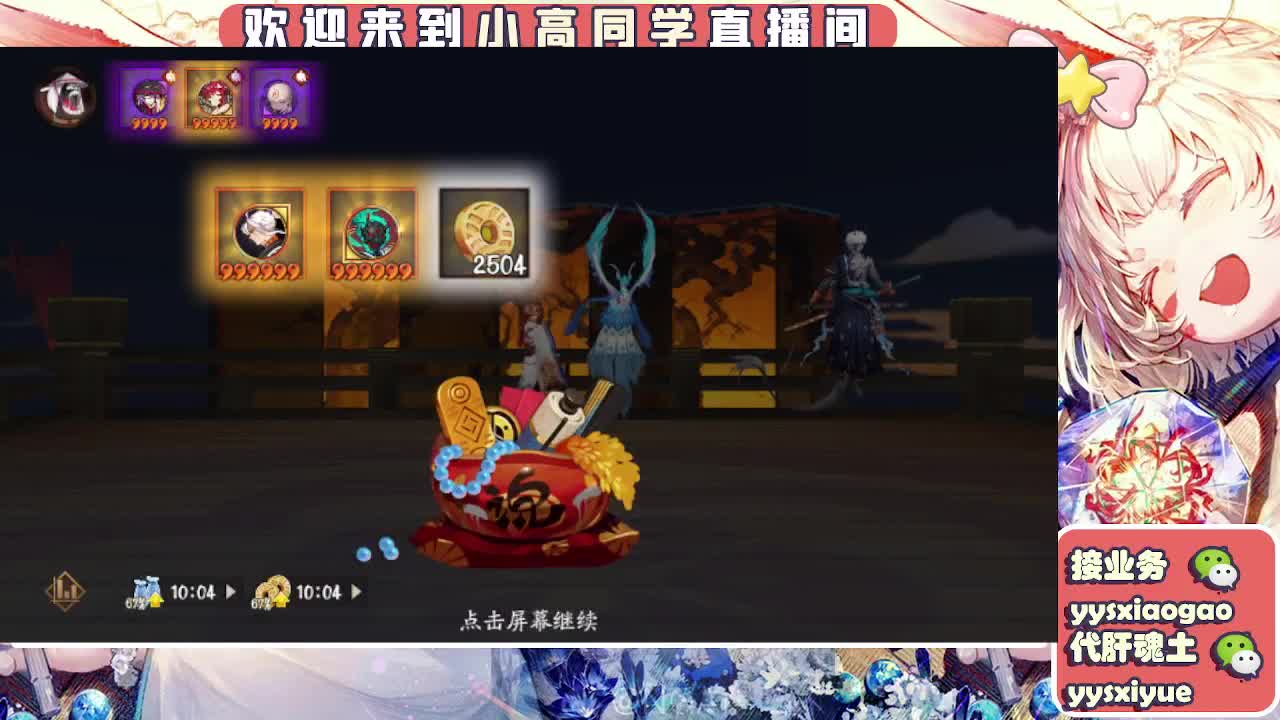 接契灵/魂土/魂王/师徒/托管 第16段