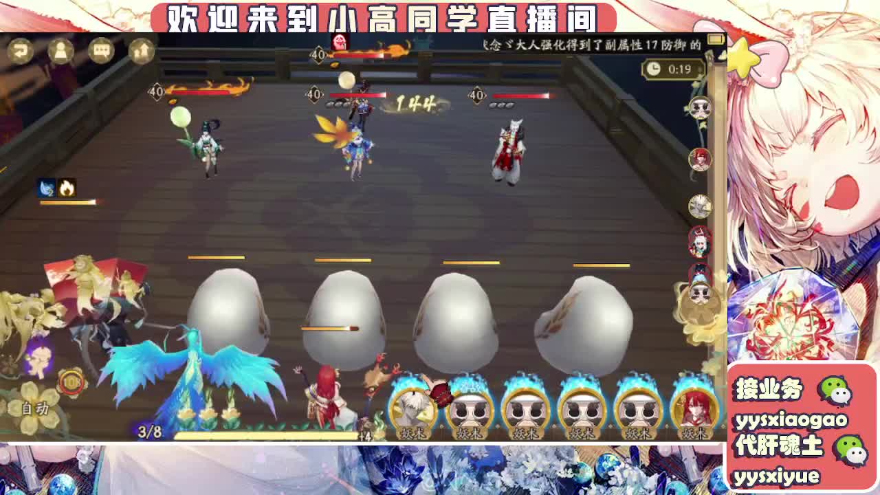 接契灵/魂土/魂王/师徒/托管 第18段