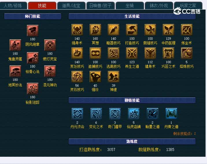 175西岳华山972无底洞