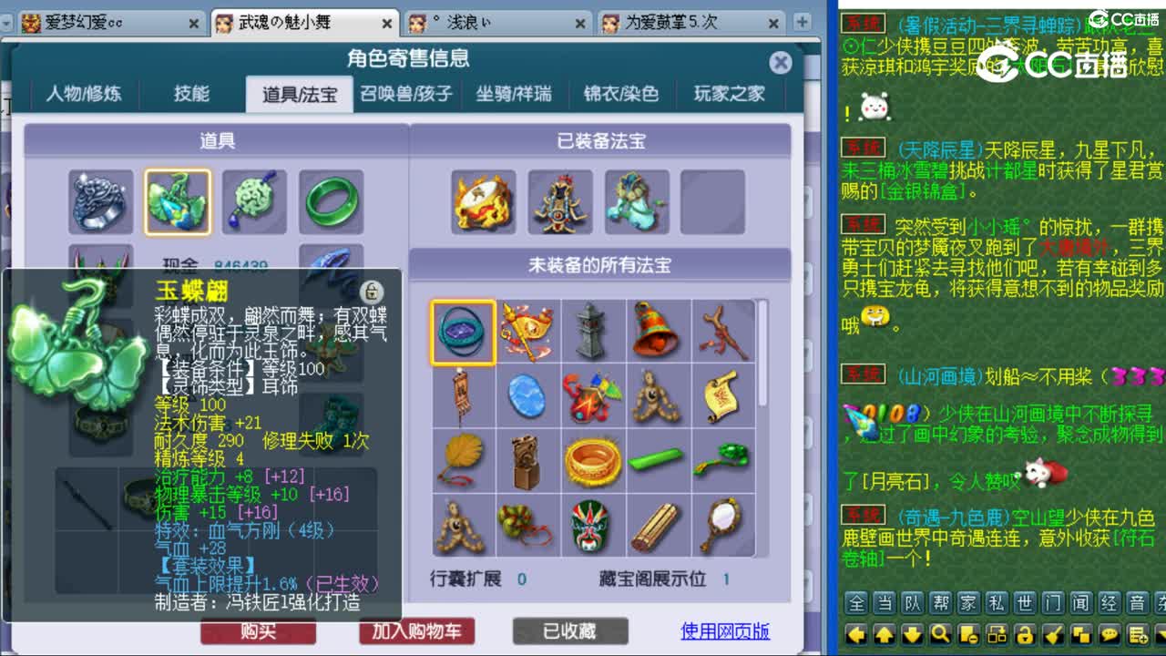 cc_capture_20230814215345
